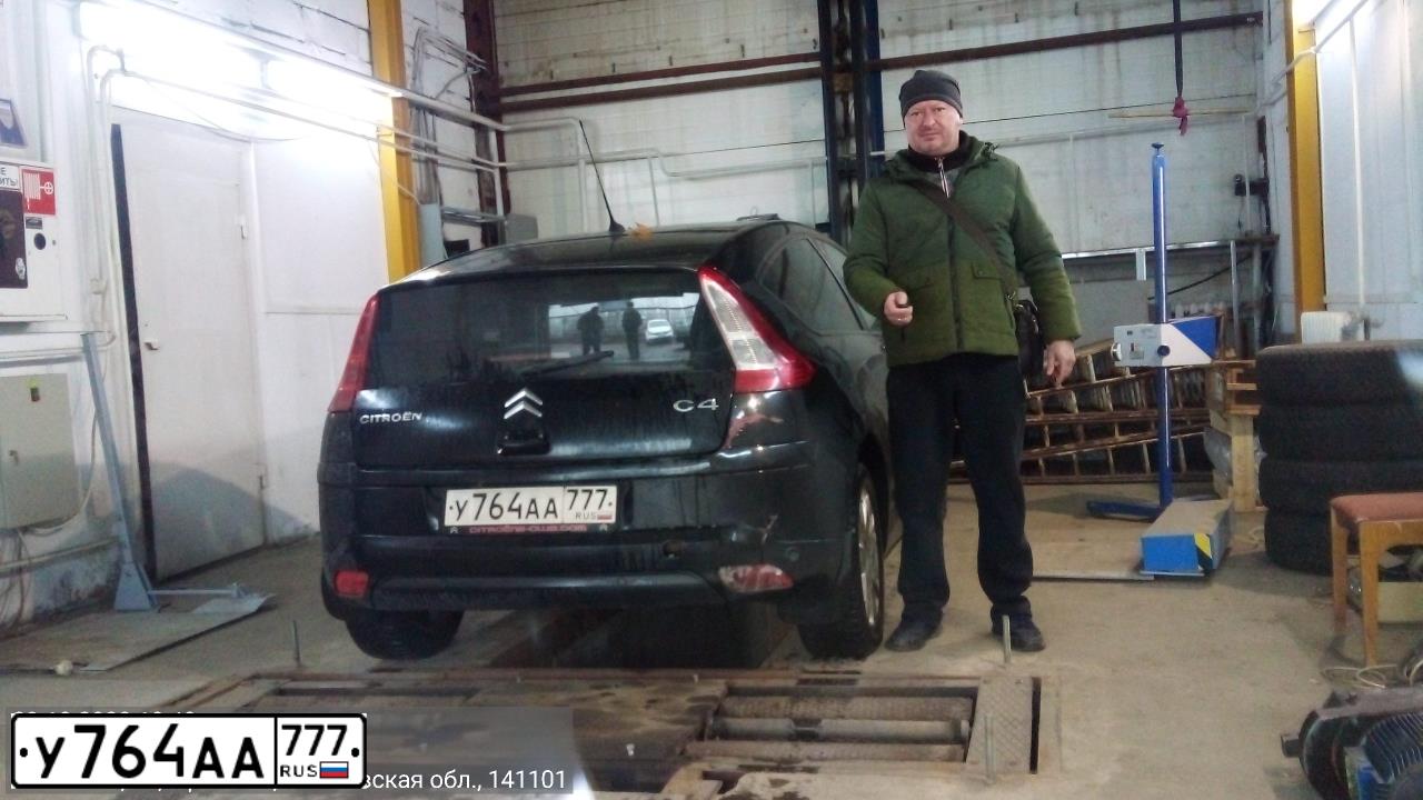 Фото автомобиля CITROEN C4, 2008 — госномер Р052ОМ790