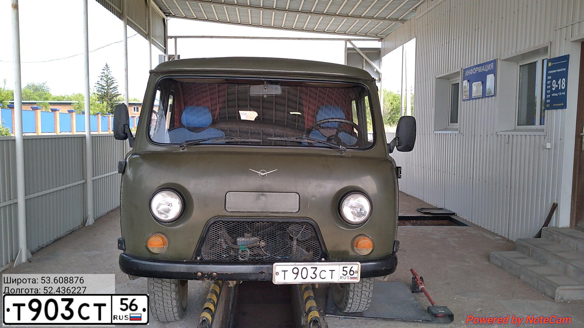 Фото автомобиля UAZ 3741, 2004 — госномер Т903СТ56. Цвет: ЗАЩИТНЫЙ