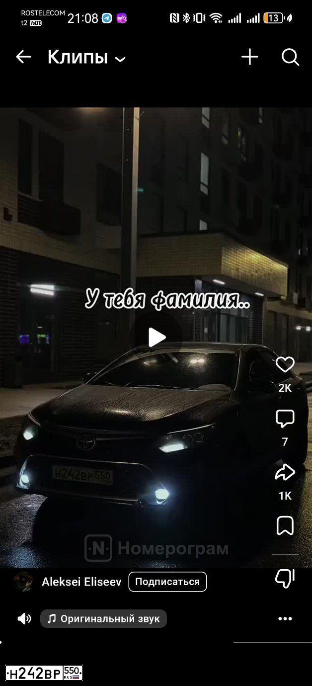 Фото автомобиля TOYOTA CAMRY, 2016 — госномер С007АЕ190. Цвет: ЧЕРНЫЙ МЕТАЛЛИК