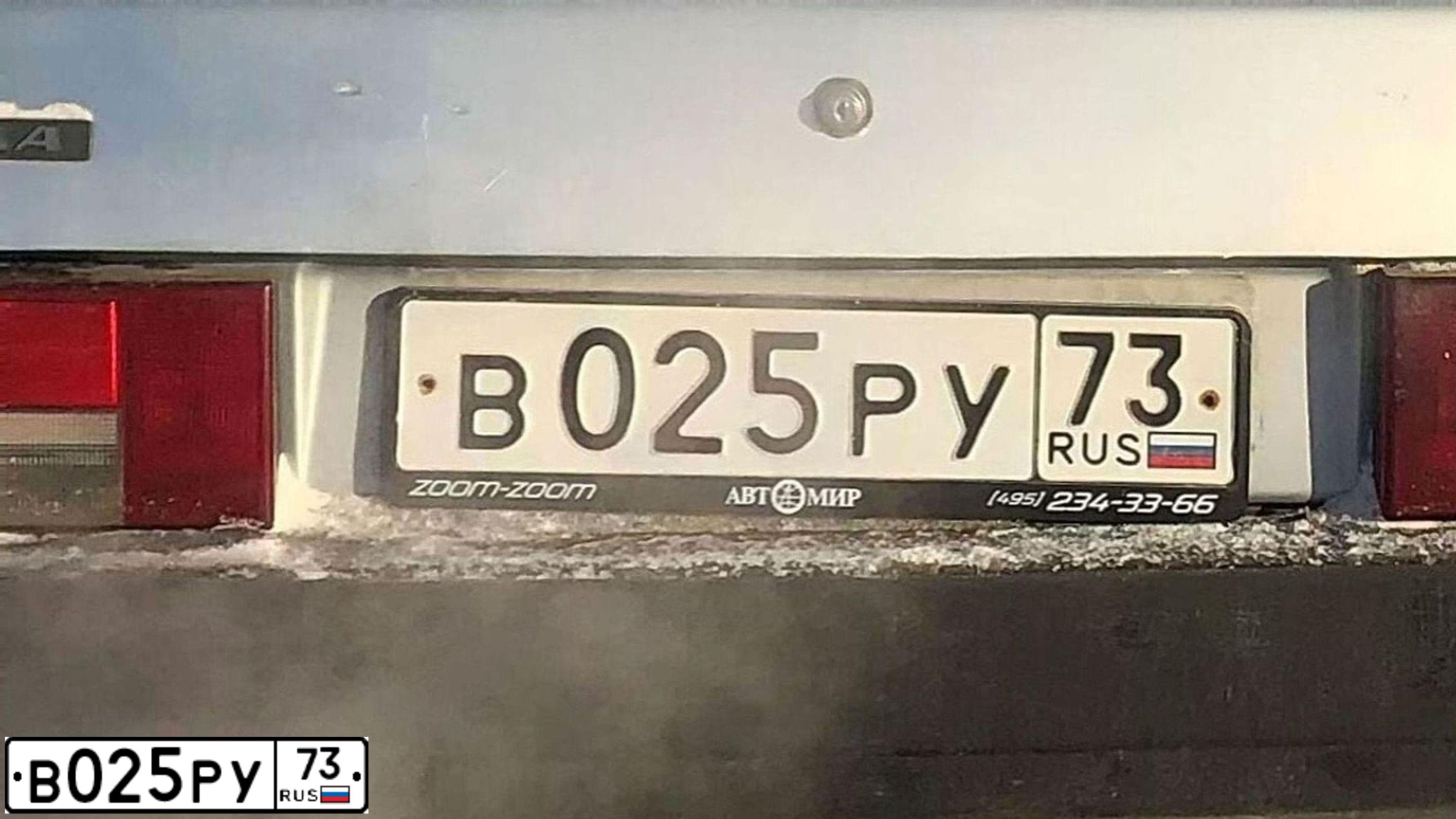 Фото автомобиля LADA 2109 SAMARA, 1998 — госномер В025РУ73. Цвет: СЕРЕБРИСТО-ГОЛУБОЙ