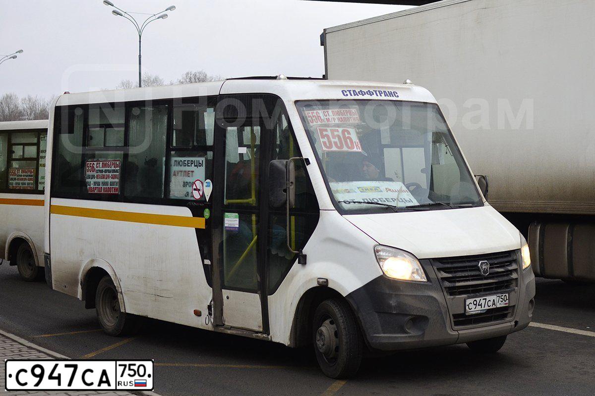 Фото автомобиля GAZ 3221 GAZEL, 2017 — госномер С947СА750. Цвет: Белый