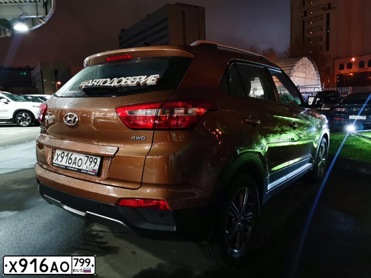 Фото автомобиля HYUNDAI CRETA, 2017 — госномер Х445ХС790