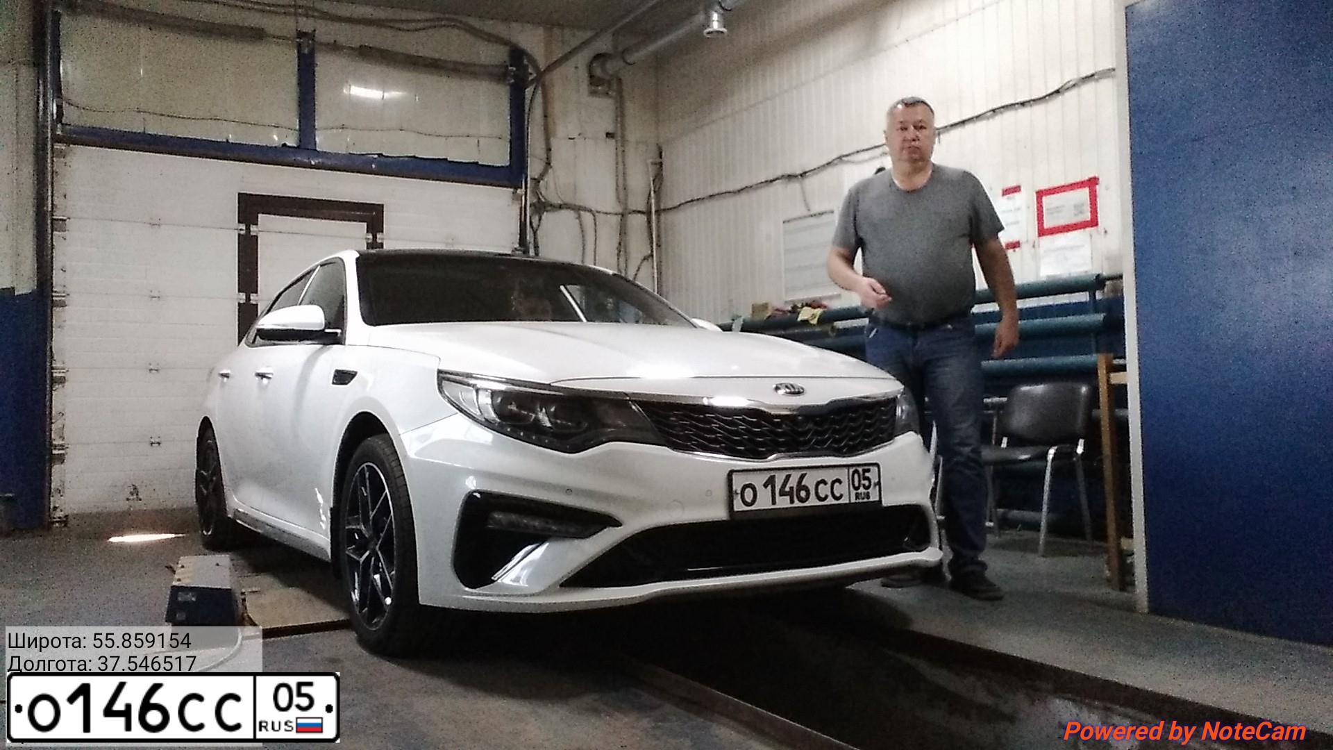 Фото автомобиля KIA MAGENTIS / OPTIMA, 2018 — госномер О146СС05. Цвет: БЕЛЫЙ
