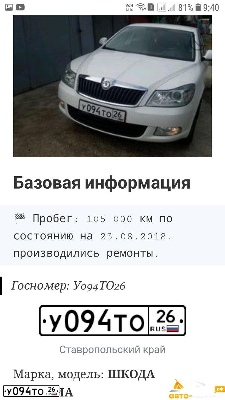 Фото автомобиля SKODA OCTAVIA, 2012 — госномер Н160НО123. Цвет: Белый