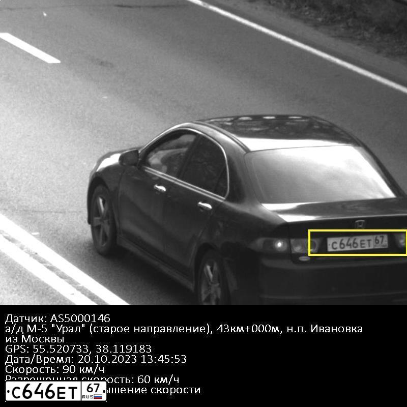 Фото автомобиля HONDA ACCORD, 2006 — госномер С646ЕТ67. Цвет: ЧЕРНЫЙ