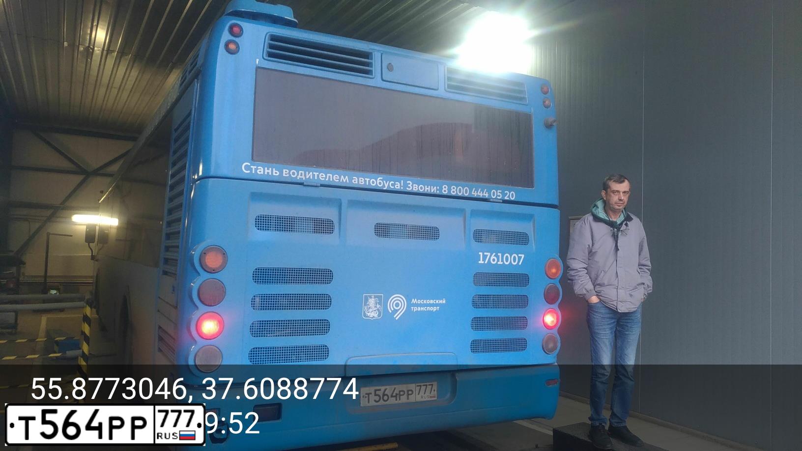 Фото автомобиля LIAZ 5292, 2016 — госномер Т564РР777. Цвет: синий