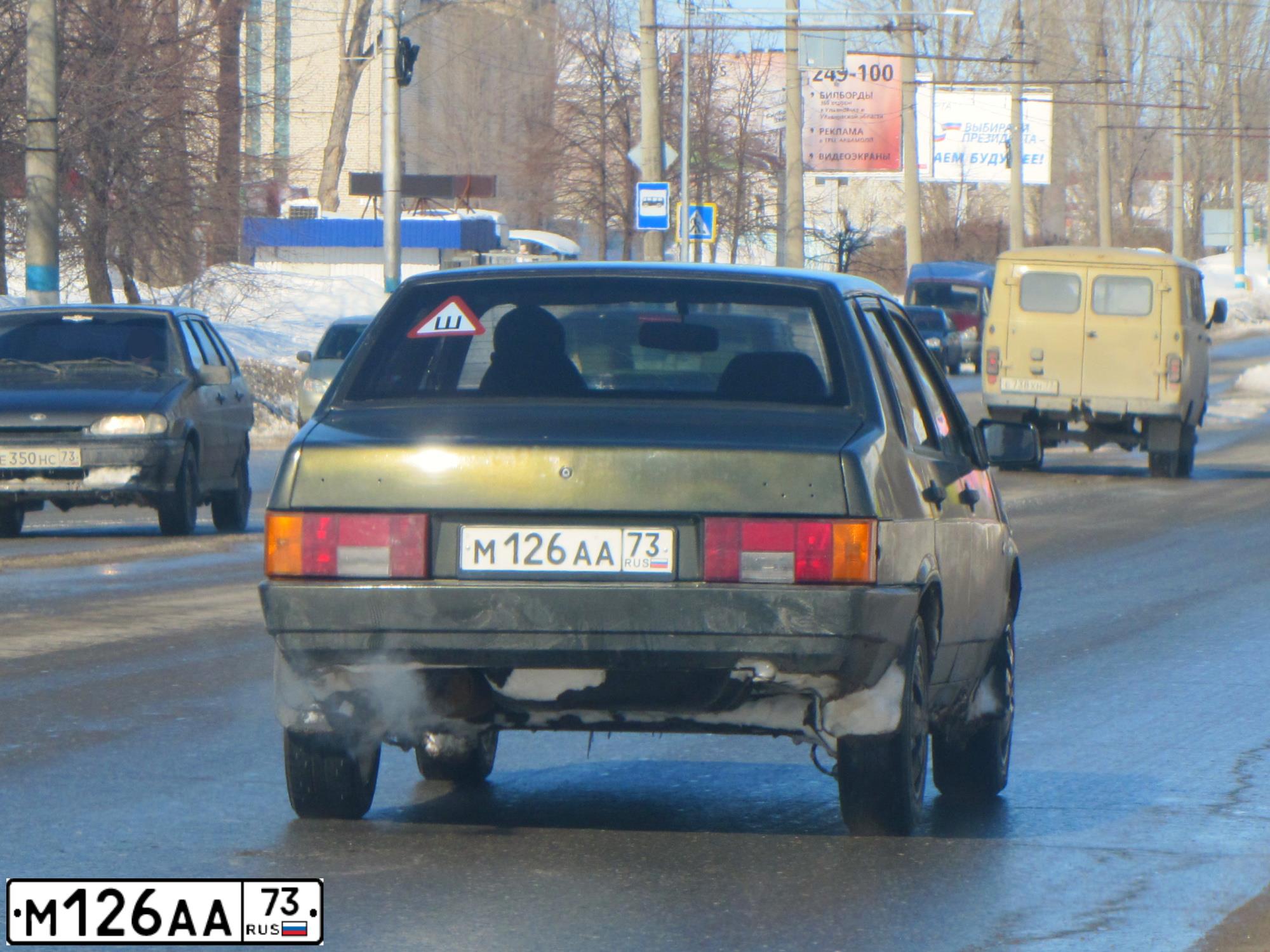 Фото автомобиля LADA 2109 SAMARA, 1997 — госномер У910КН99. Цвет: ЗЕЛЕНЫЙ