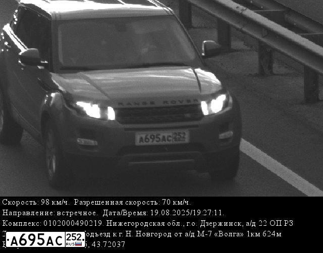 Фото автомобиля LANDROVER RANGE ROVER EVOQUE, 2013 — госномер А695АС252. Цвет: Красный