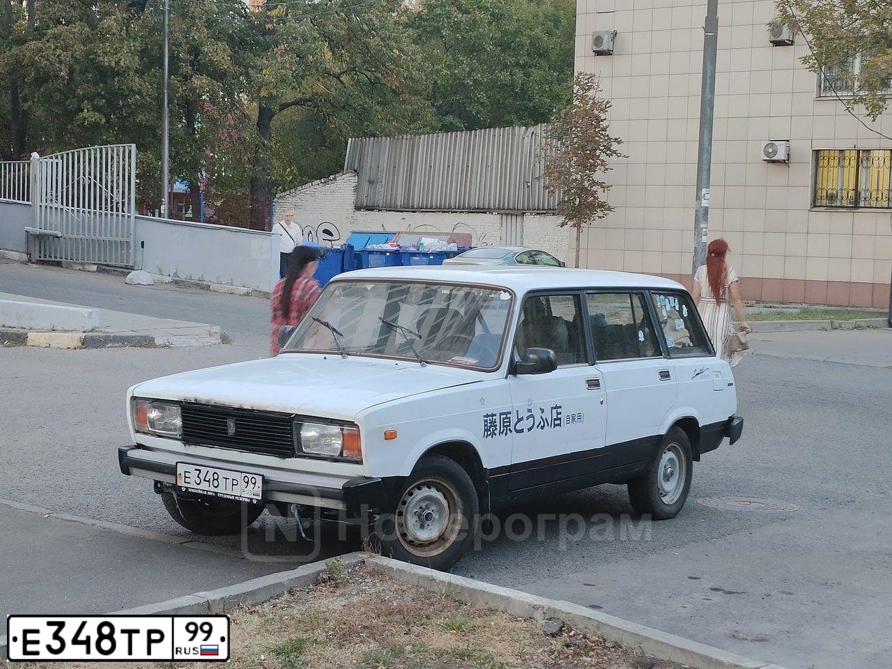 Фото автомобиля LADA 2104, 2002 — госномер Е348ТР99. Цвет: Белый