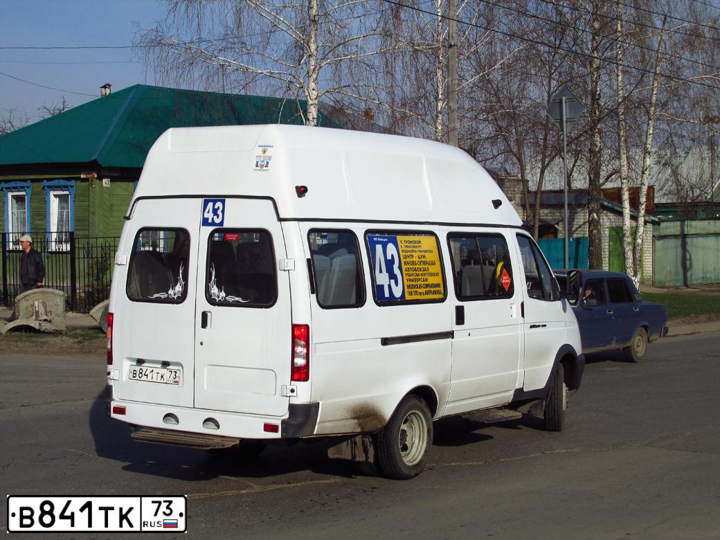 Фото автомобиля GAZ 3221 GAZEL, 2013 — госномер В841ТК73. Цвет: Белый