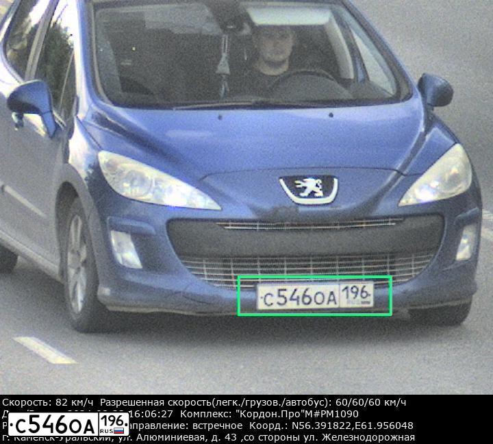 Фото автомобиля PEUGEOT 308, 2010 — госномер С546ОА196. Цвет: СИНИЙ