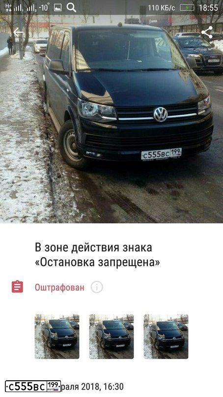 Фото автомобиля VOLKSWAGEN MULTIVAN, 2017 — госномер С555ВС199. Цвет: ЧЕРНЫЙ
