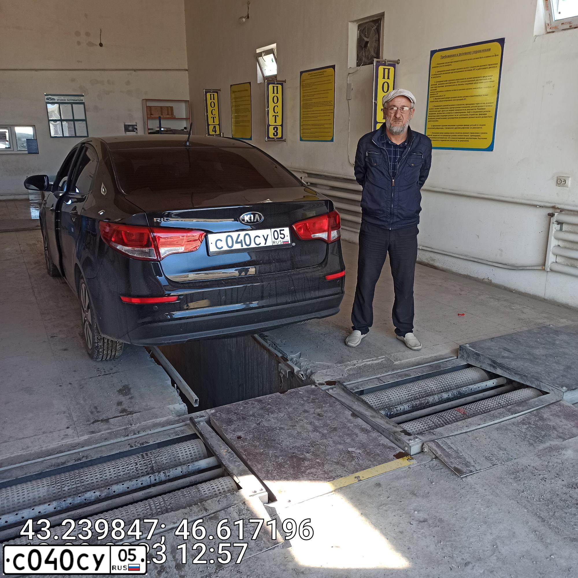Фото автомобиля KIA RIO, 2015 — госномер С040СУ05. Цвет: ЧЕРНЫЙ