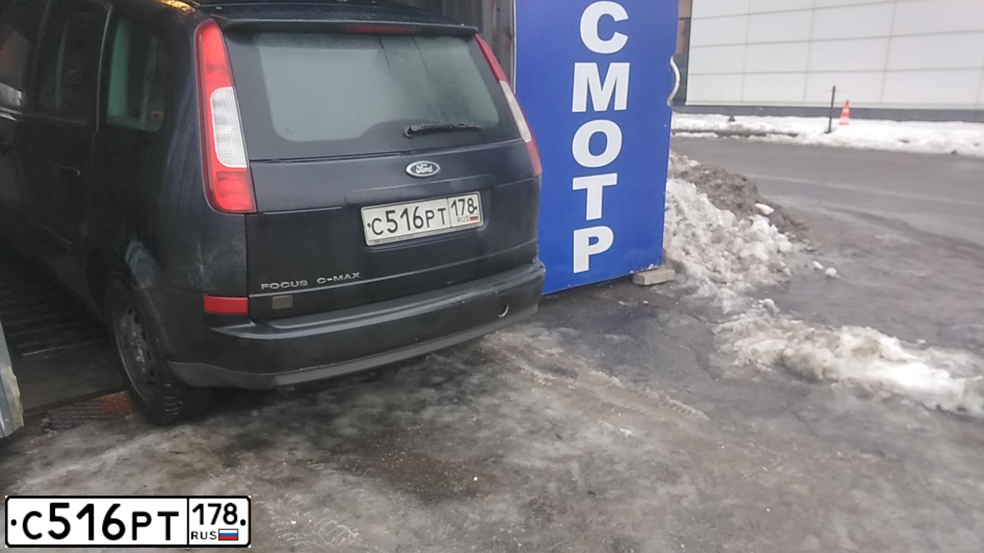 Фото автомобиля FORD FOCUS C-MAX, 2005 — госномер К865ЕО147. Цвет: Темно-синий