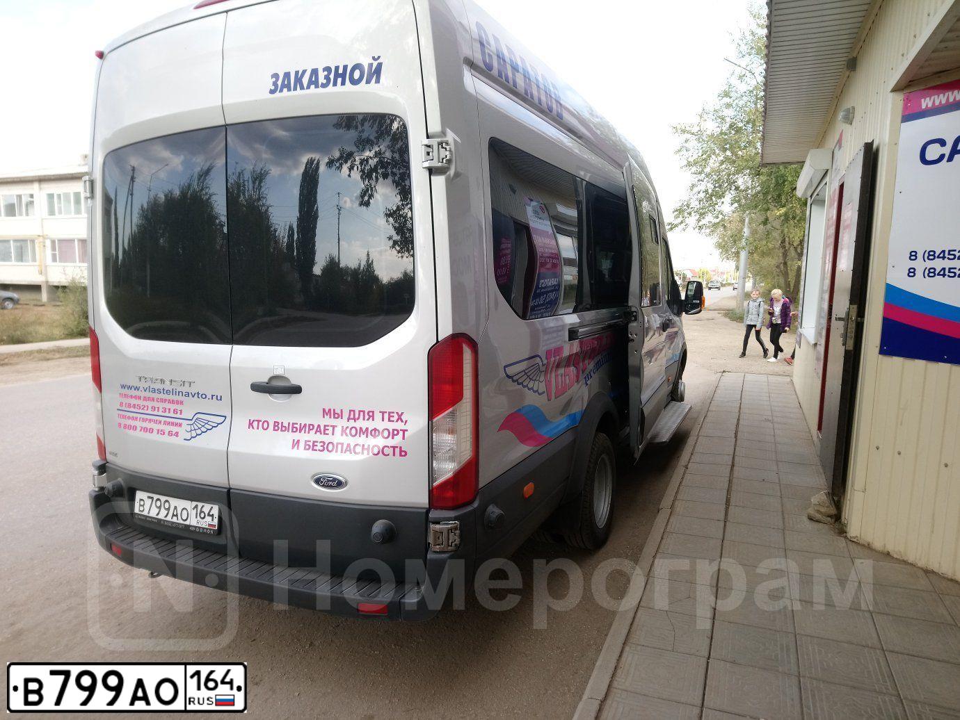 Фото автомобиля FORD TRANSIT, 2018 — госномер Н925ВЕ550. Цвет: Серебристый