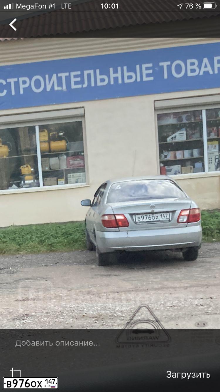 Фото автомобиля NISSAN ALMERA, 2005 — госномер В976ОХ147. Цвет: Серебристый