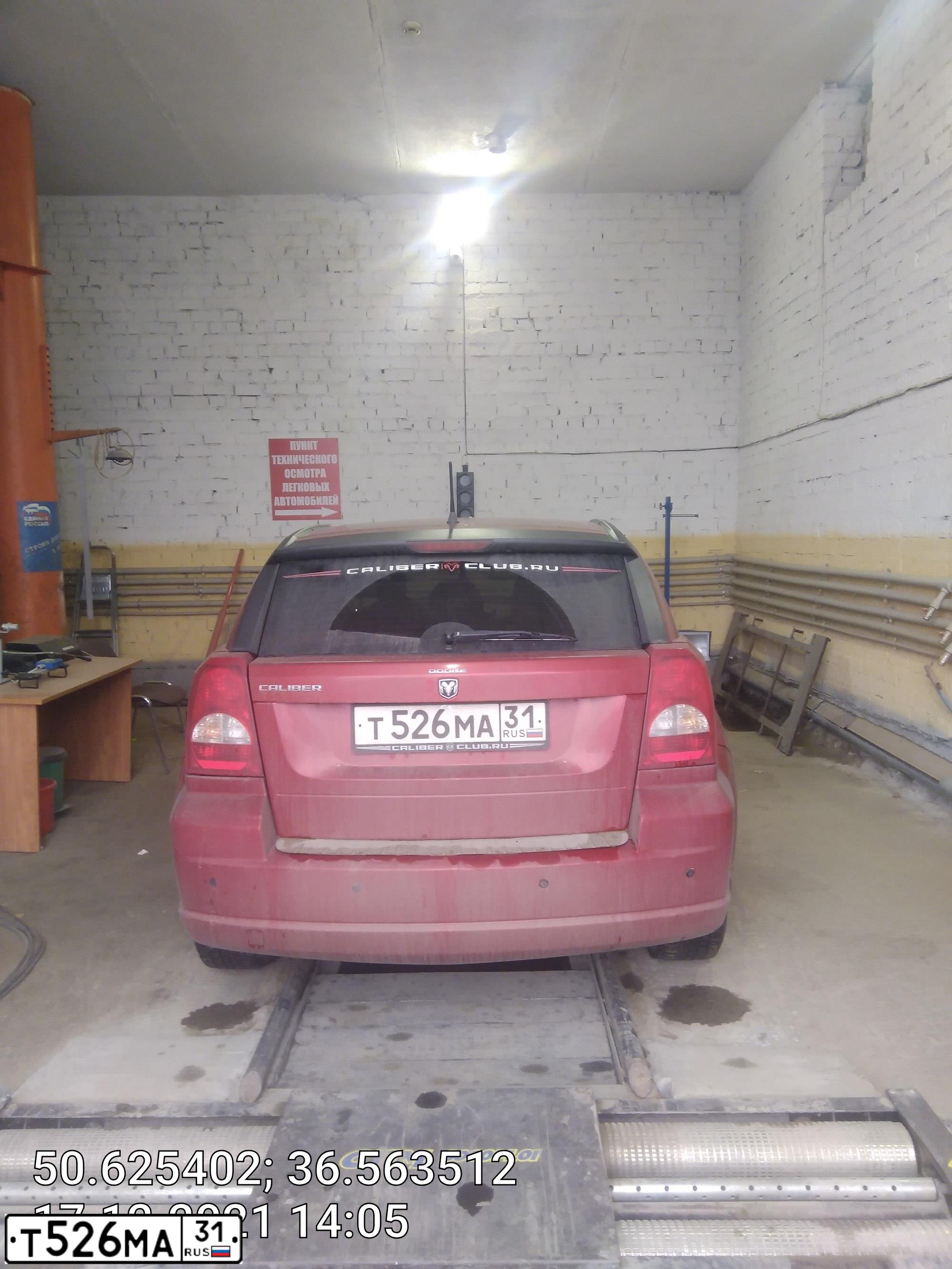Фото автомобиля DODGE CALIBER, 2007 — госномер Т526МА31. Цвет: Красный
