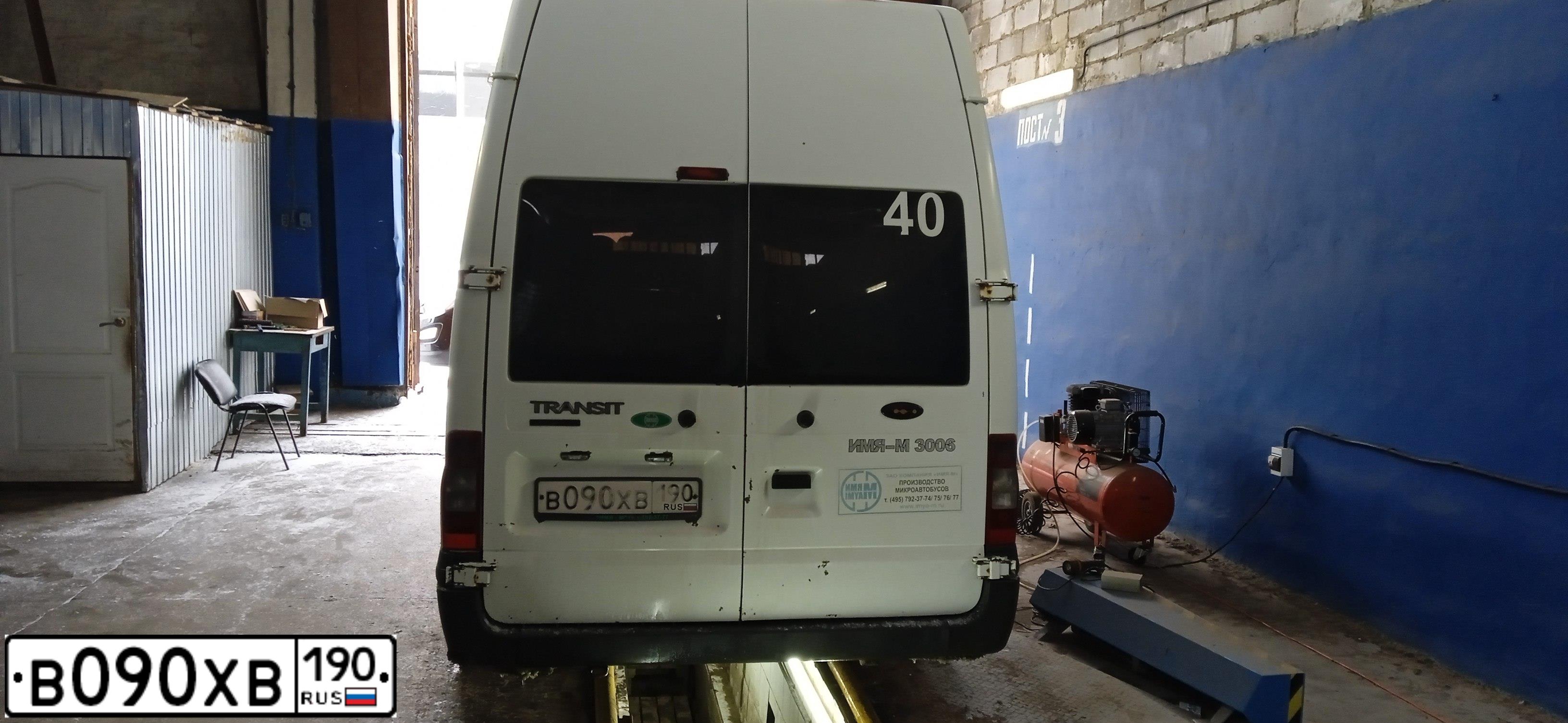 Фото автомобиля FORD TRANSIT, 2012 — госномер В090ХВ190. Цвет: Белый