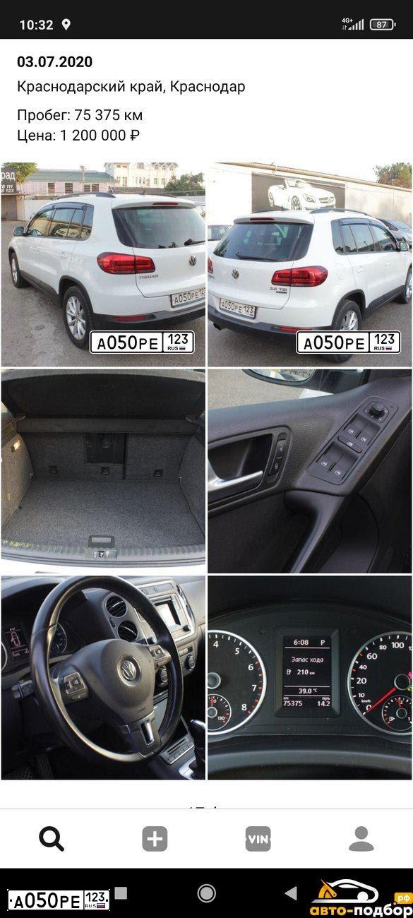 Фото автомобиля VOLKSWAGEN TIGUAN, 2015 — госномер А050РЕ123. Цвет: Белый