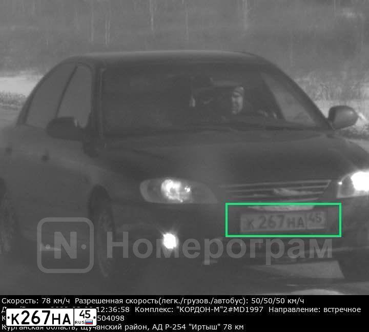Фото автомобиля KIA SPECTRA, 2008 — госномер К267НА45. Цвет: Темно-синий