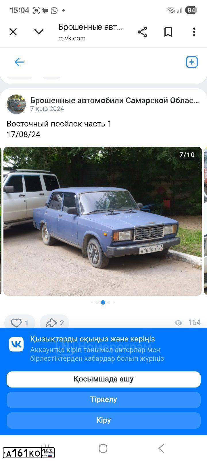 Фото автомобиля LADA 2107, 2007 — госномер А161КО163. Цвет: СИНИЙ