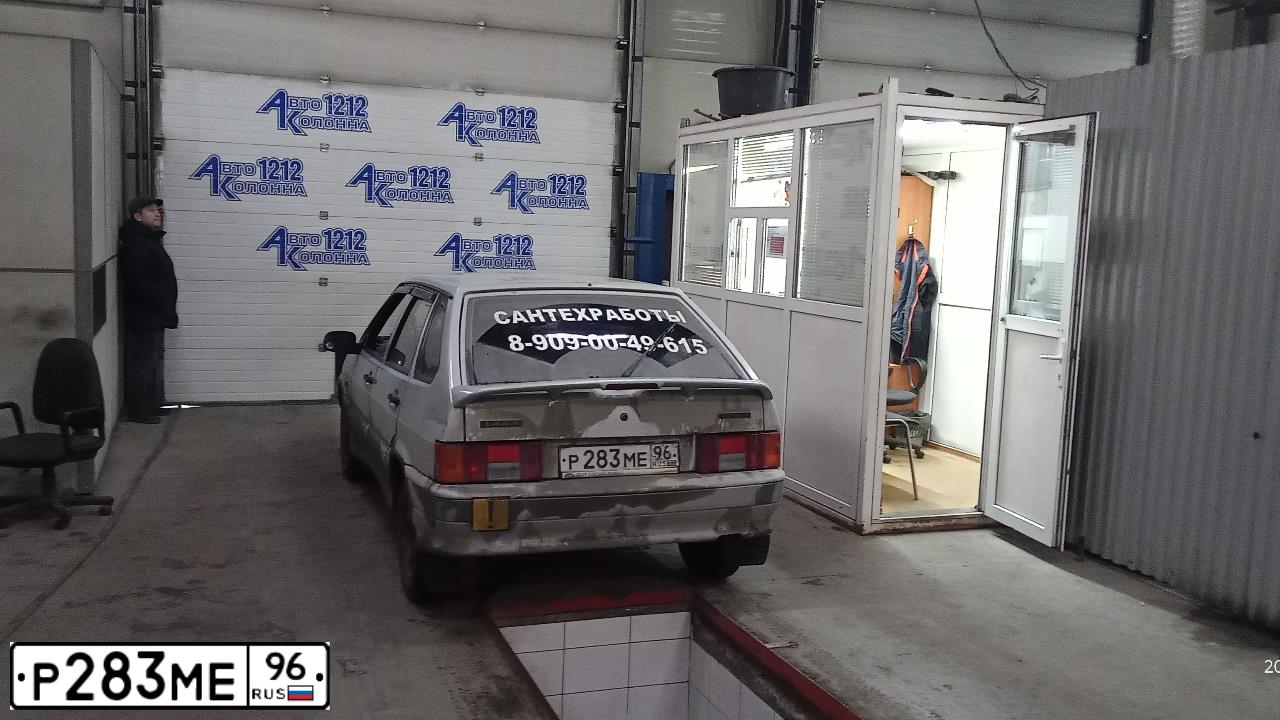 Фото автомобиля LADA 2114 SAMARA, 2005 — госномер Р283НЕ96. Цвет: Серо-голубой