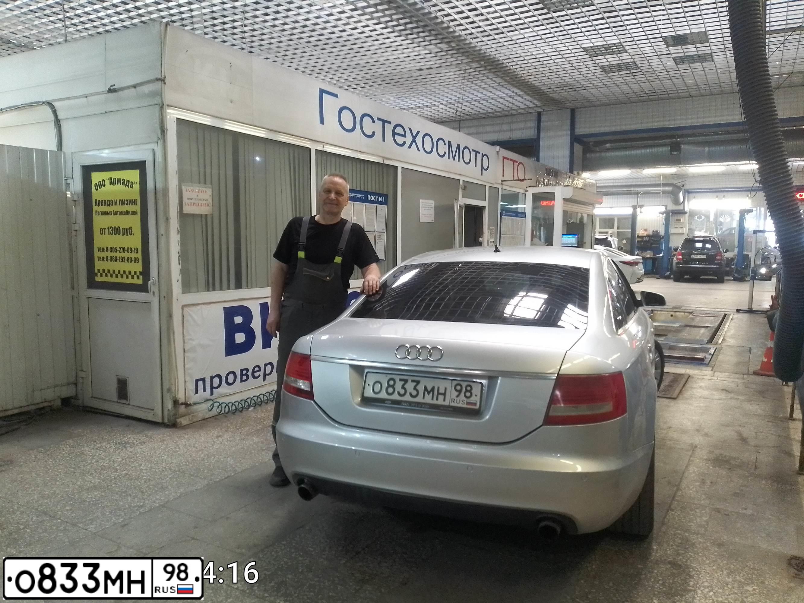 Фото автомобиля AUDI A6, 2005 — госномер С453УО198. Цвет: Серебристый