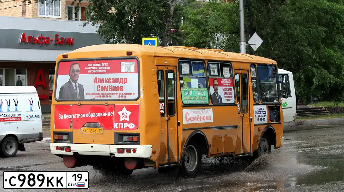 Фото автомобиля PAZ 3205, 2006 — госномер С989КК19. Цвет: ЖЁЛТЫЙ