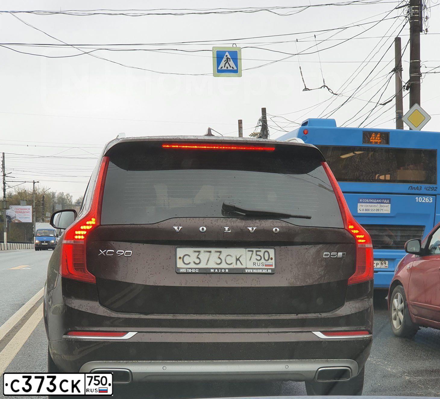 Фото автомобиля ВОЛЬВО XC90, 2017 — госномер О104АУ977. Цвет: Коричневый