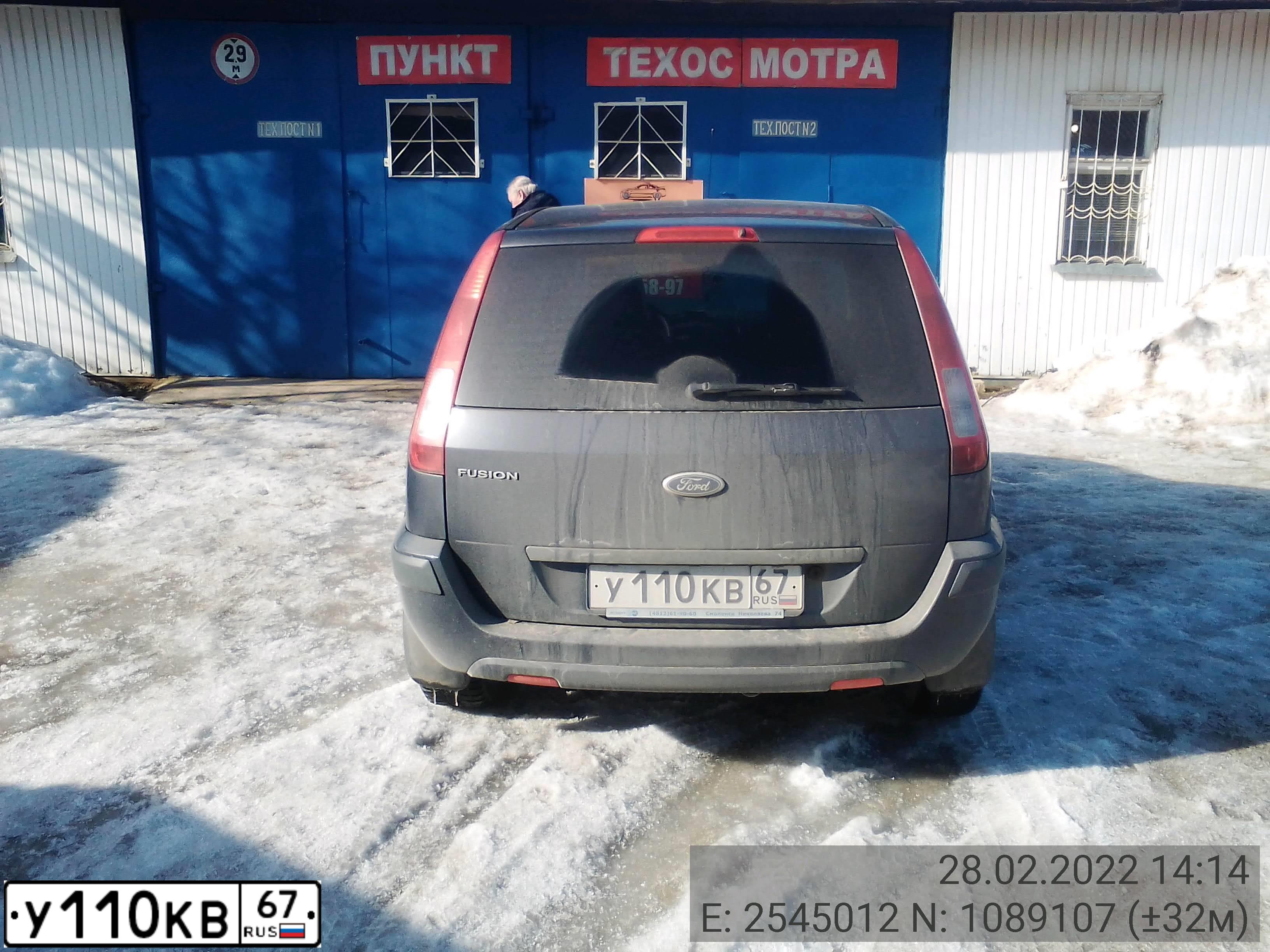Фото автомобиля FORD FUSION, 2008 — госномер У110КВ67. Цвет: ТЕМНО-СЕРЫЙ