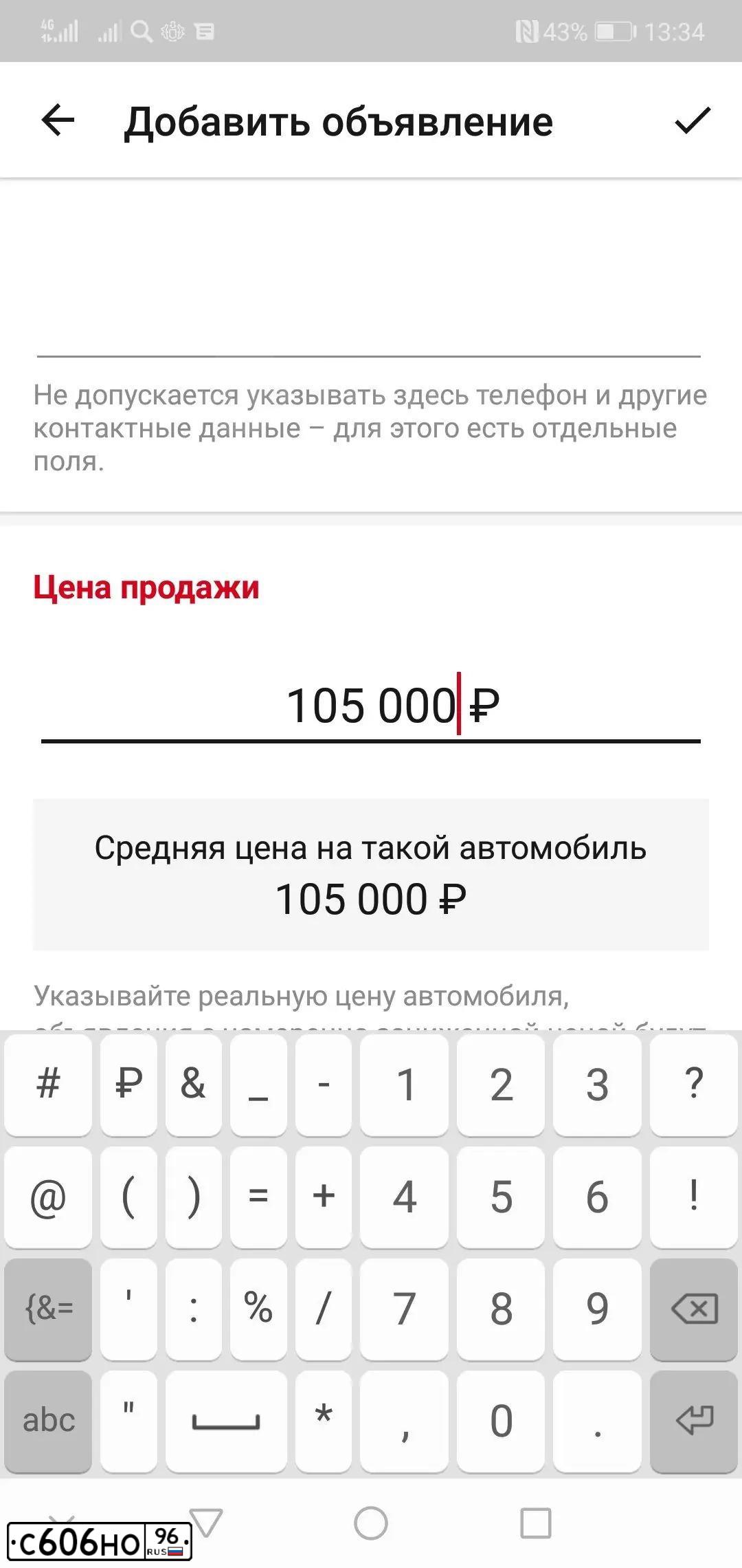Фото автомобиля LADA 2114 SAMARA, 2007 — госномер Т491НА196. Цвет: Темно-зеленый