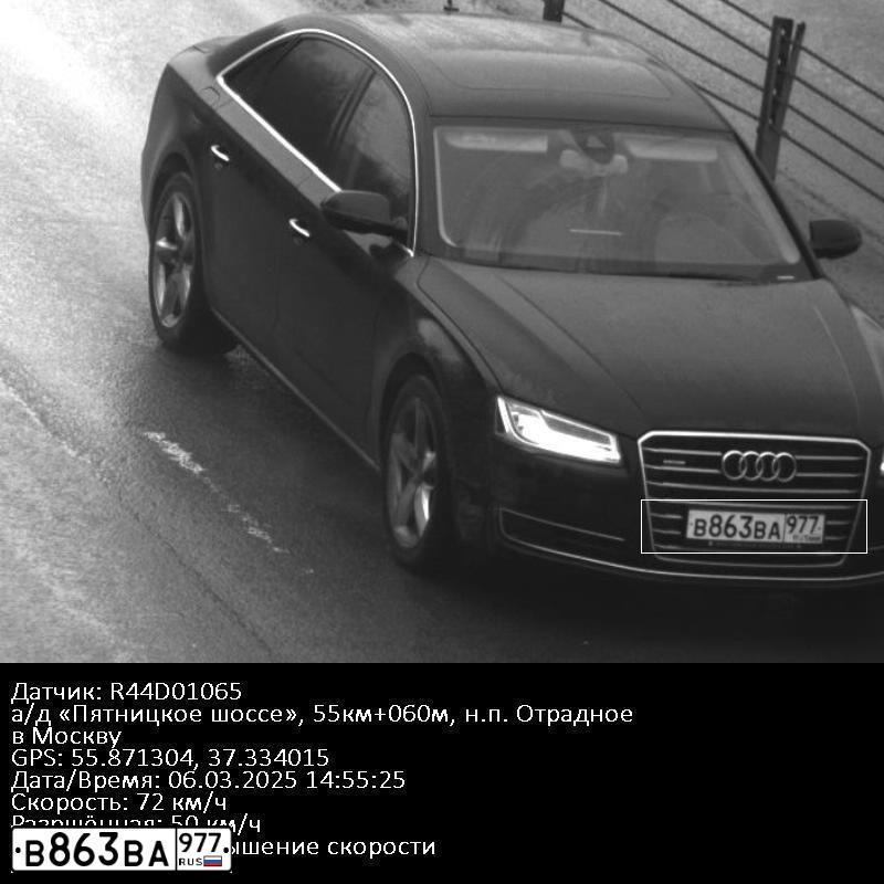Фото автомобиля AUDI A8, 2015 — госномер В863ВА977. Цвет: ЧЕРНЫЙ