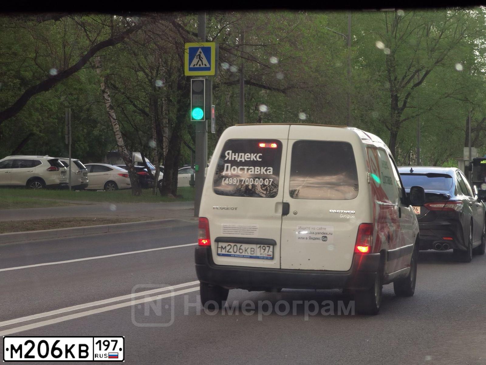Фото автомобиля PEUGEOT PARTNER, 2010 — госномер М206КВ197. Цвет: Белый