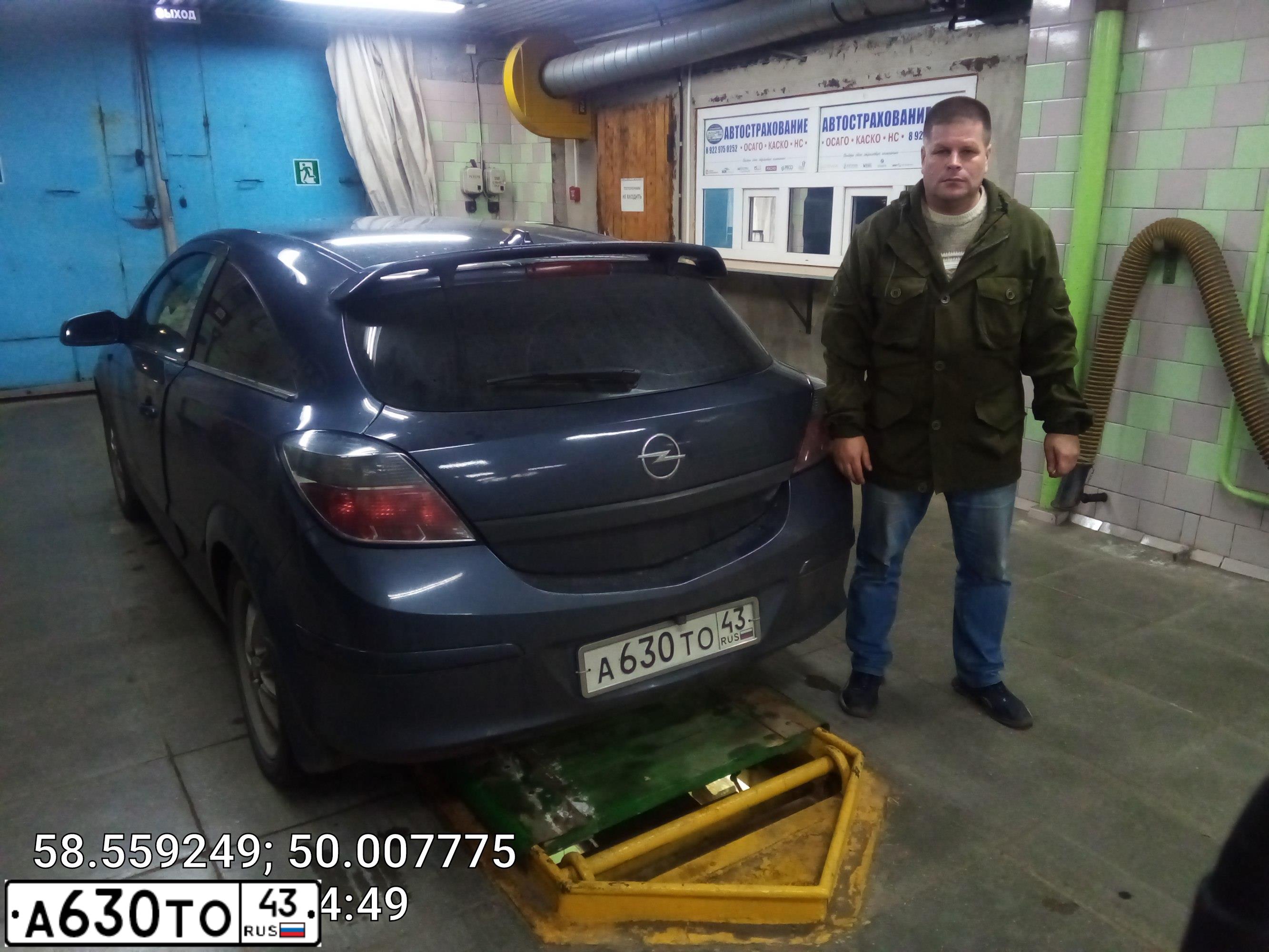 Фото автомобиля OPEL ASTRA, 2007 — госномер А630ТО43. Цвет: ТЕМНО-СЕРЫЙ