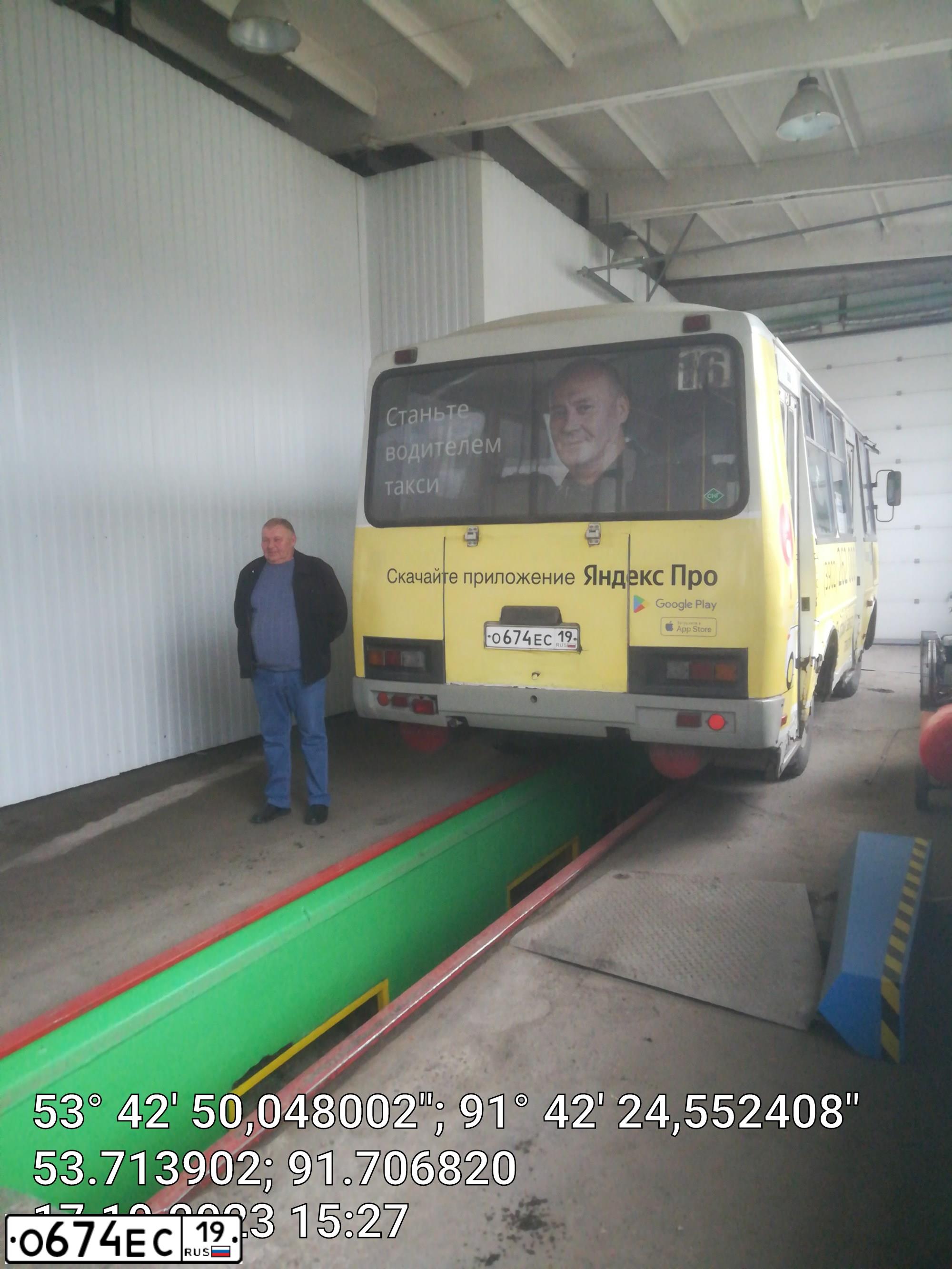 Фото автомобиля PAZ 3205, 2006 — госномер О674ЕС19. Цвет: БЕЛО-ОРАНЖЕВЫЙ