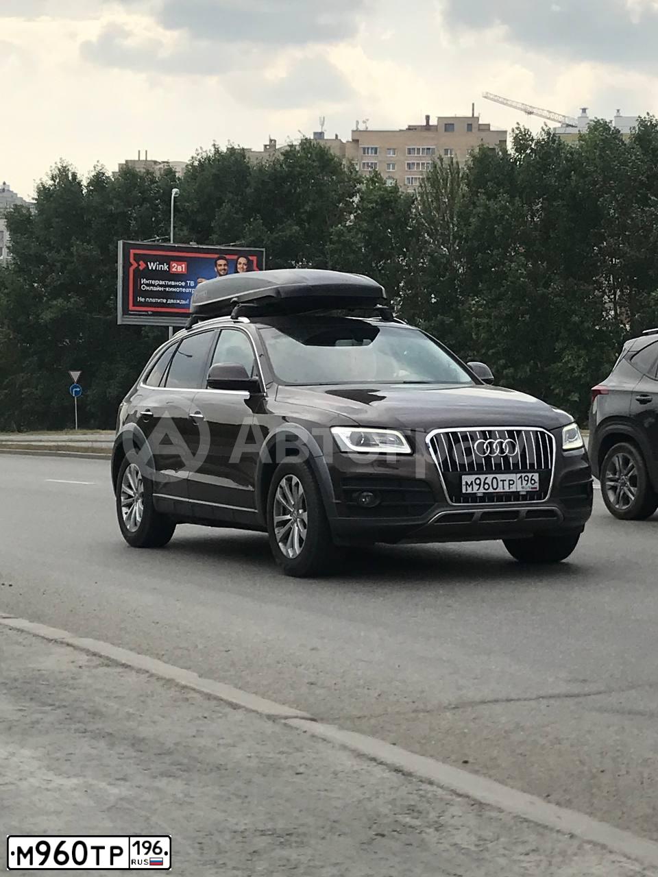 Фото автомобиля AUDI Q5, 2016 — госномер М960ТР196. Цвет: КОРИЧНЕВЫЙ