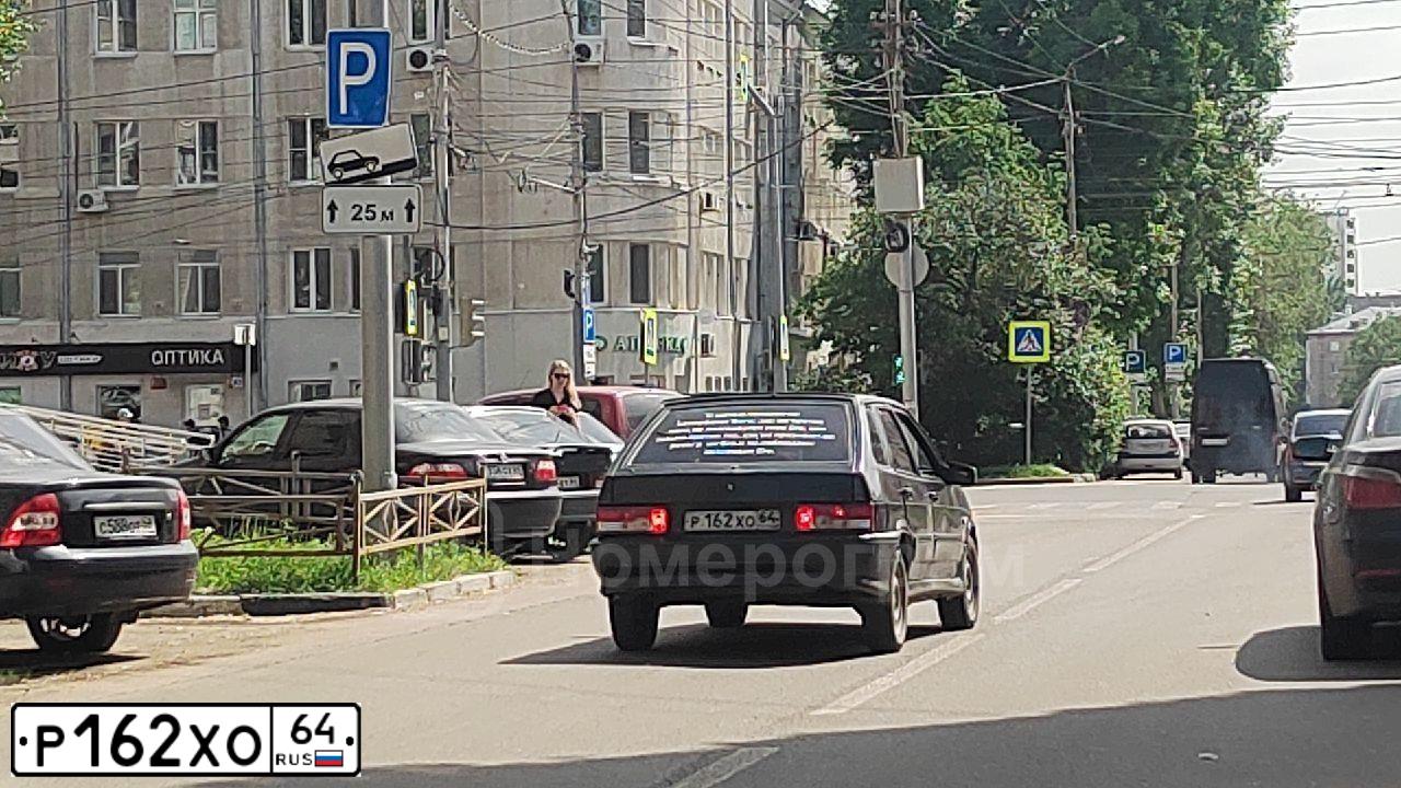 Фото автомобиля LADA 2114 SAMARA, 2009 — госномер Р162ХО64. Цвет: ГРАФИТОВЫЙ МЕТАЛИК