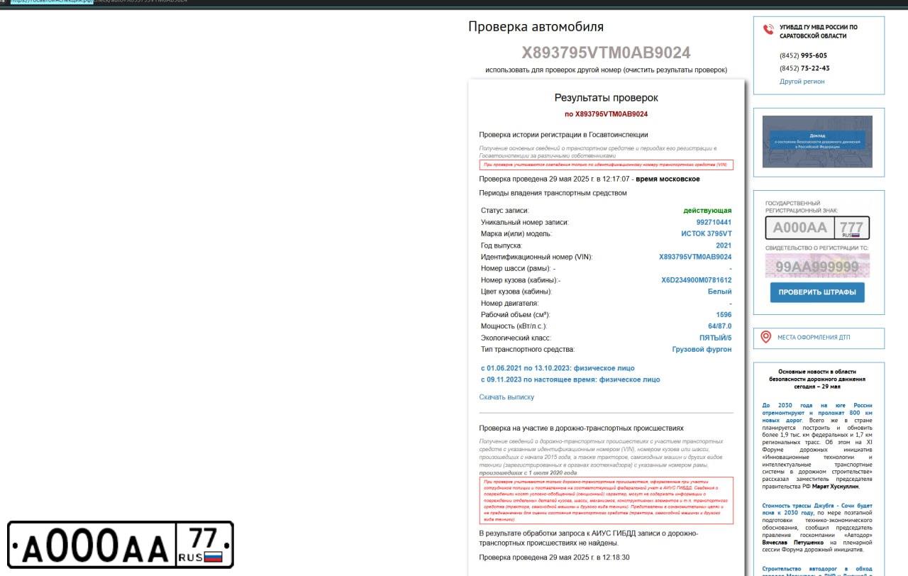 Фото автомобиля MITSUBISHI OUTLANDER, 2013 — госномер У586МО136. Цвет: ЧЕРНЫЙ