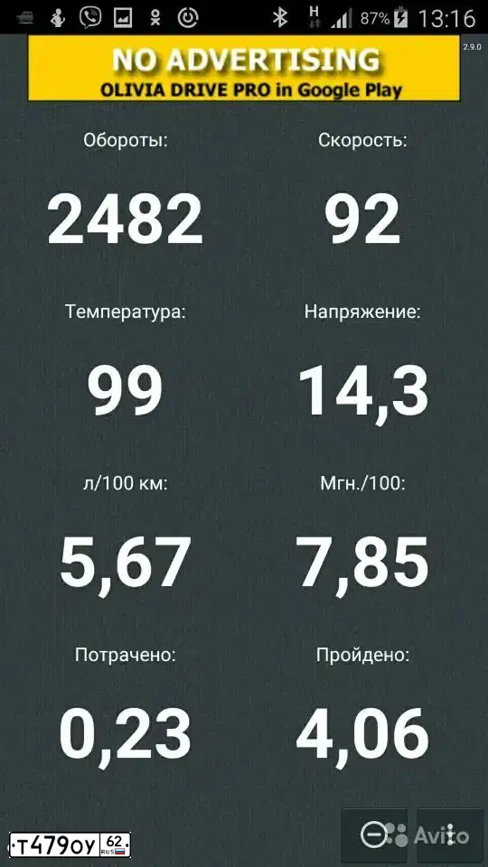 Фото автомобиля FORD FOCUS, 2002 — госномер С389ВВ68. Цвет: СЕРЫЙ