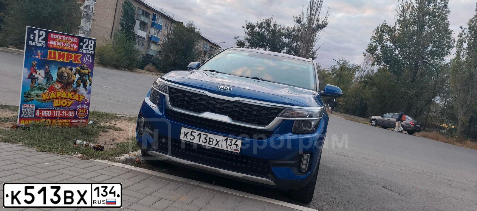 Фото автомобиля KIA SELTOS, 2020 — госномер К513ВХ134. Цвет: синий