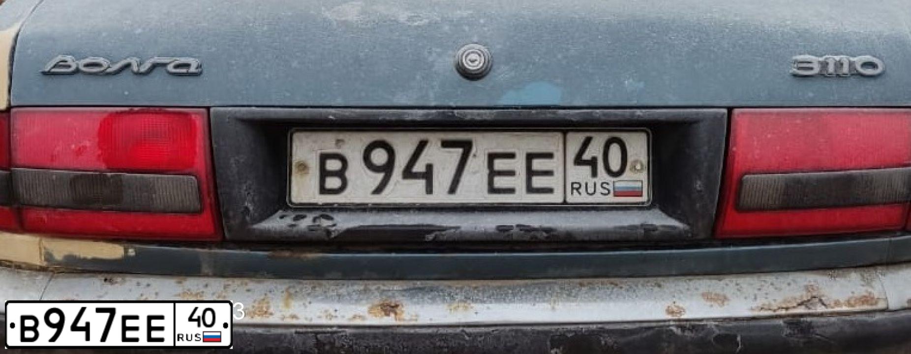 Фото автомобиля GAZ 3110 WOLGA, 2002 — госномер В947ЕЕ40. Цвет: ЦИКЛОН