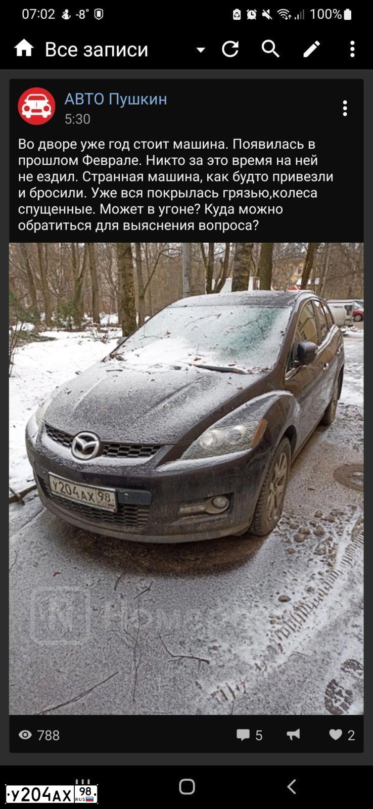 Фото автомобиля MAZDA CX-7, 2008 — госномер У204АХ98. Цвет: ВИШНЕВЫЙ