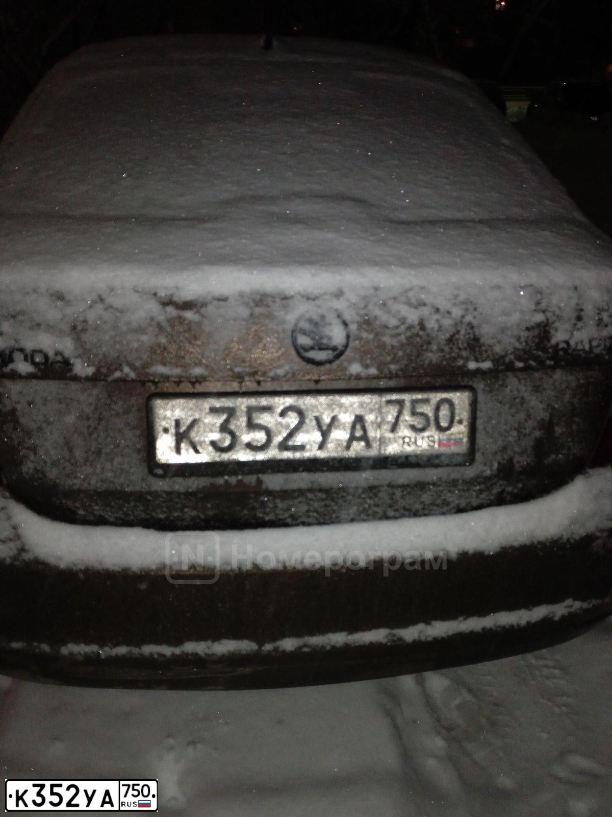 Фото автомобиля SKODA RAPID, 2018 — госномер К352УА750. Цвет: Коричневый