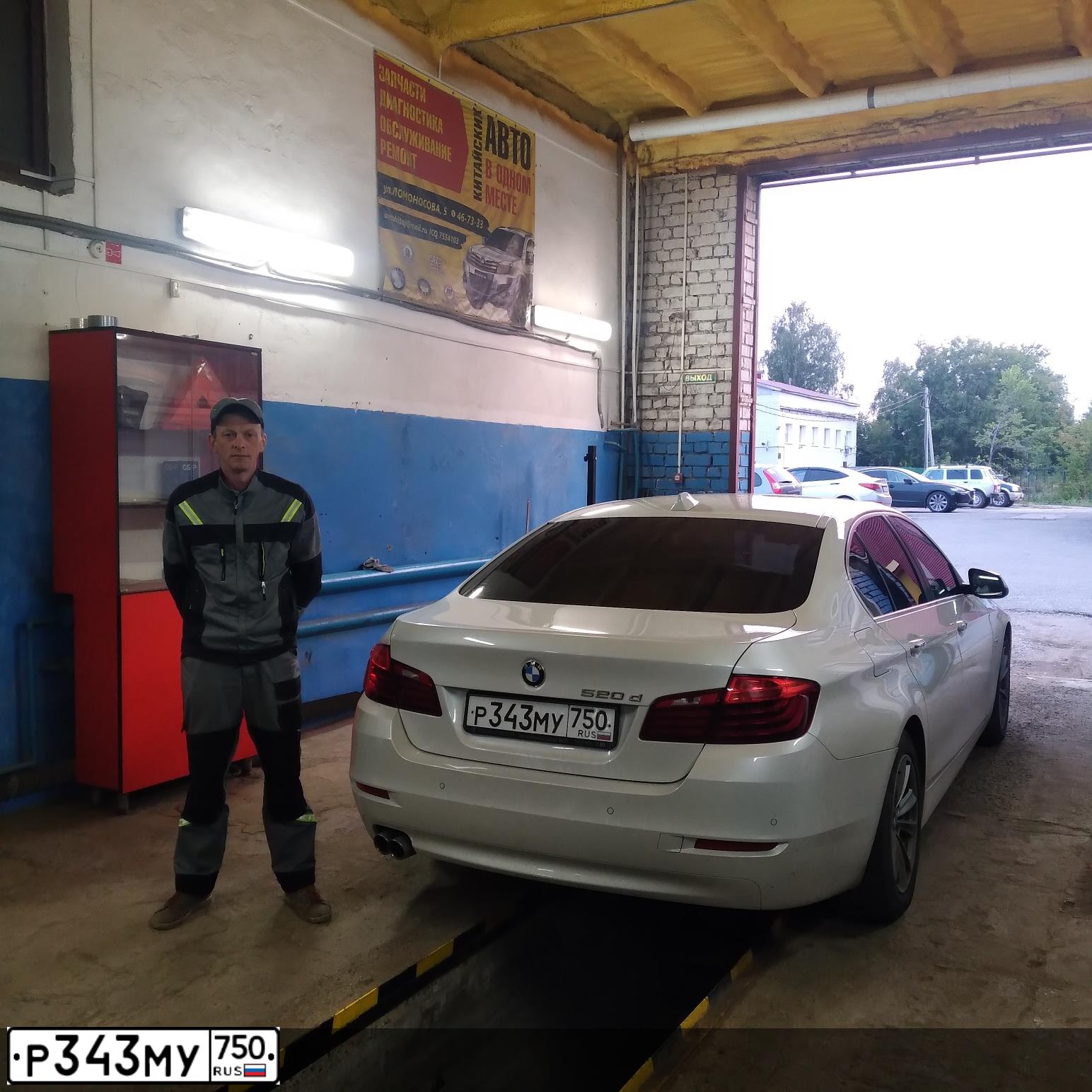 Фото автомобиля BMW 520D, 2015 — госномер С781ТК43. Цвет: БЕЛЫЙ МЕТАЛЛИК