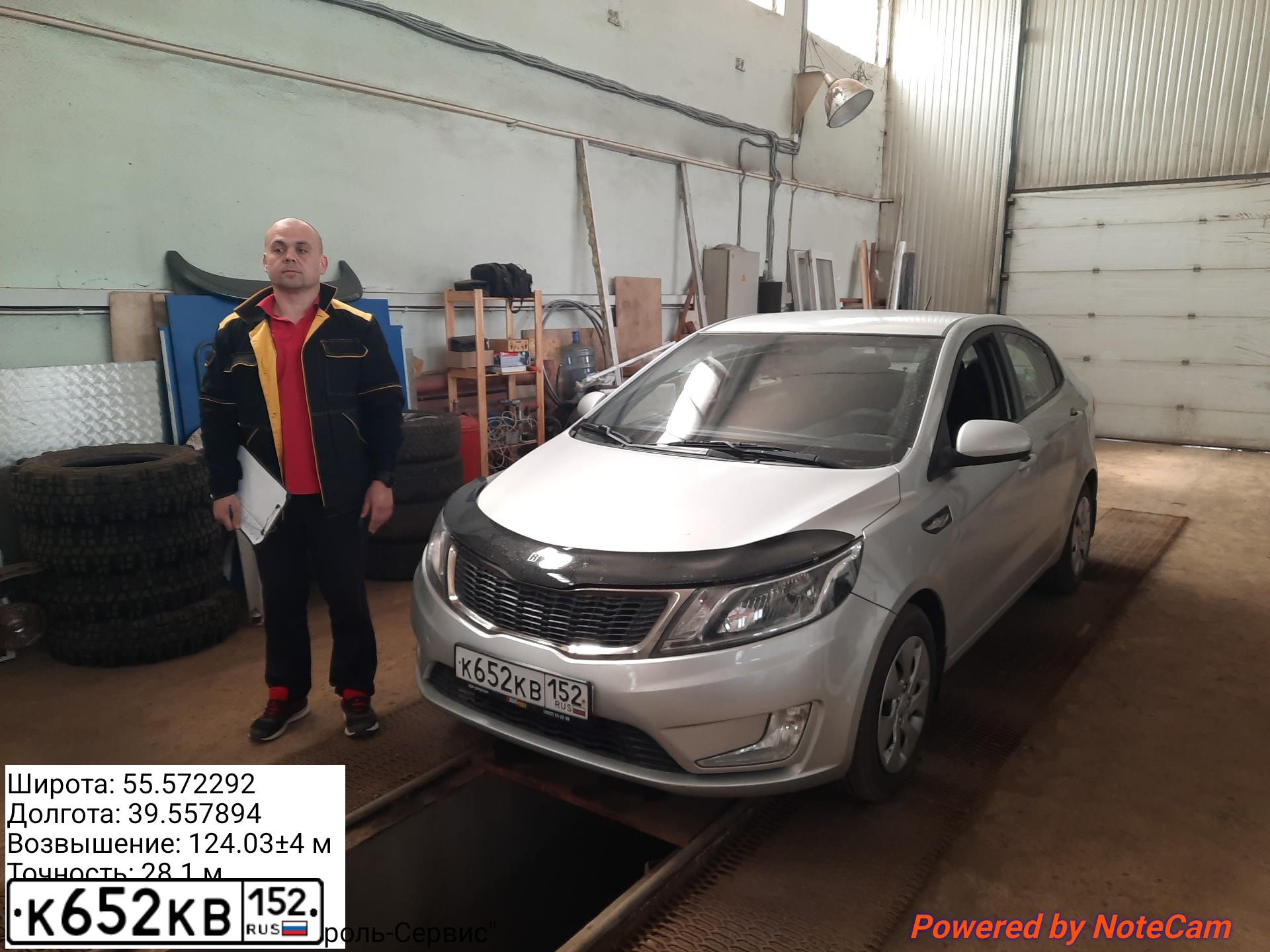 Фото автомобиля KIA RIO, 2012 — госномер У542СН790. Цвет: Серебристый