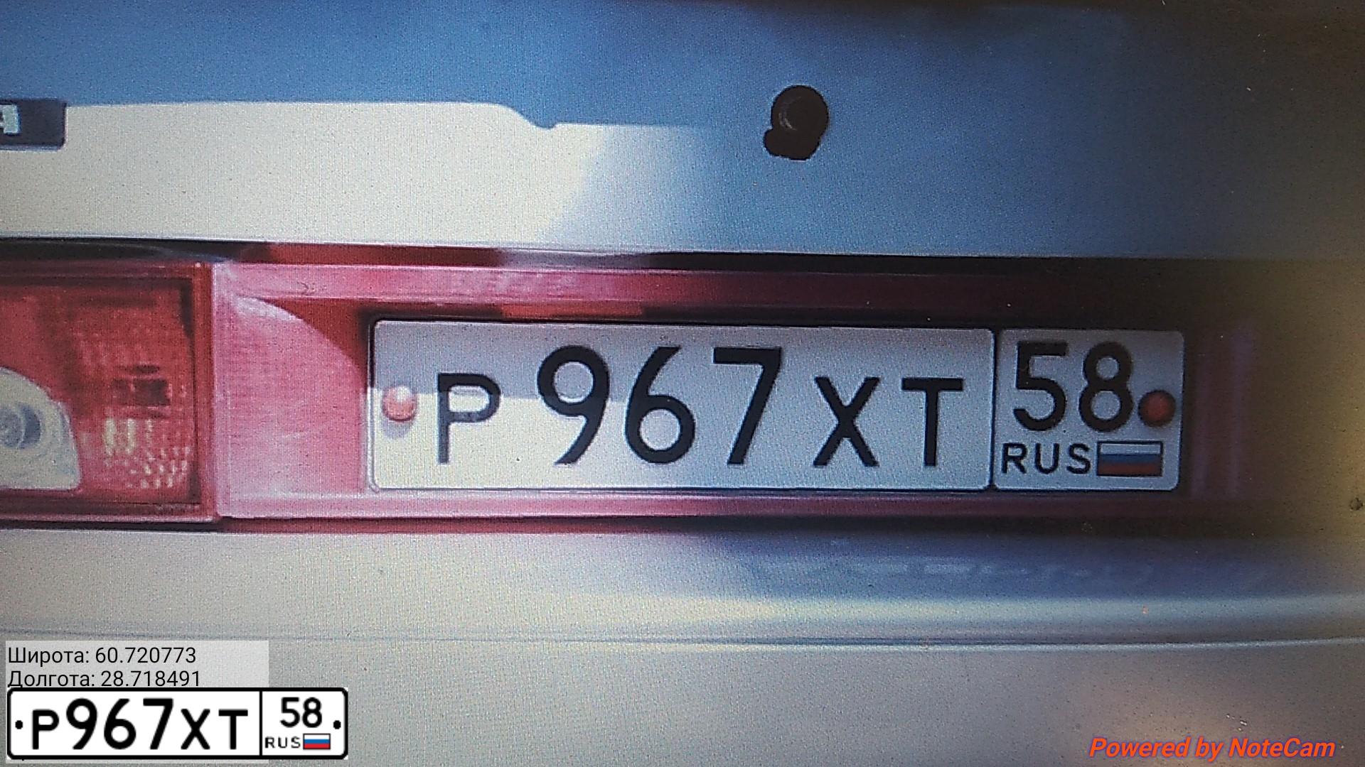 Фото автомобиля LADA 2114 SAMARA, 2004 — госномер Р967ХТ58. Цвет: СВЕТЛО-СЕРЕБРИСТЫЙ МЕТАЛЛ