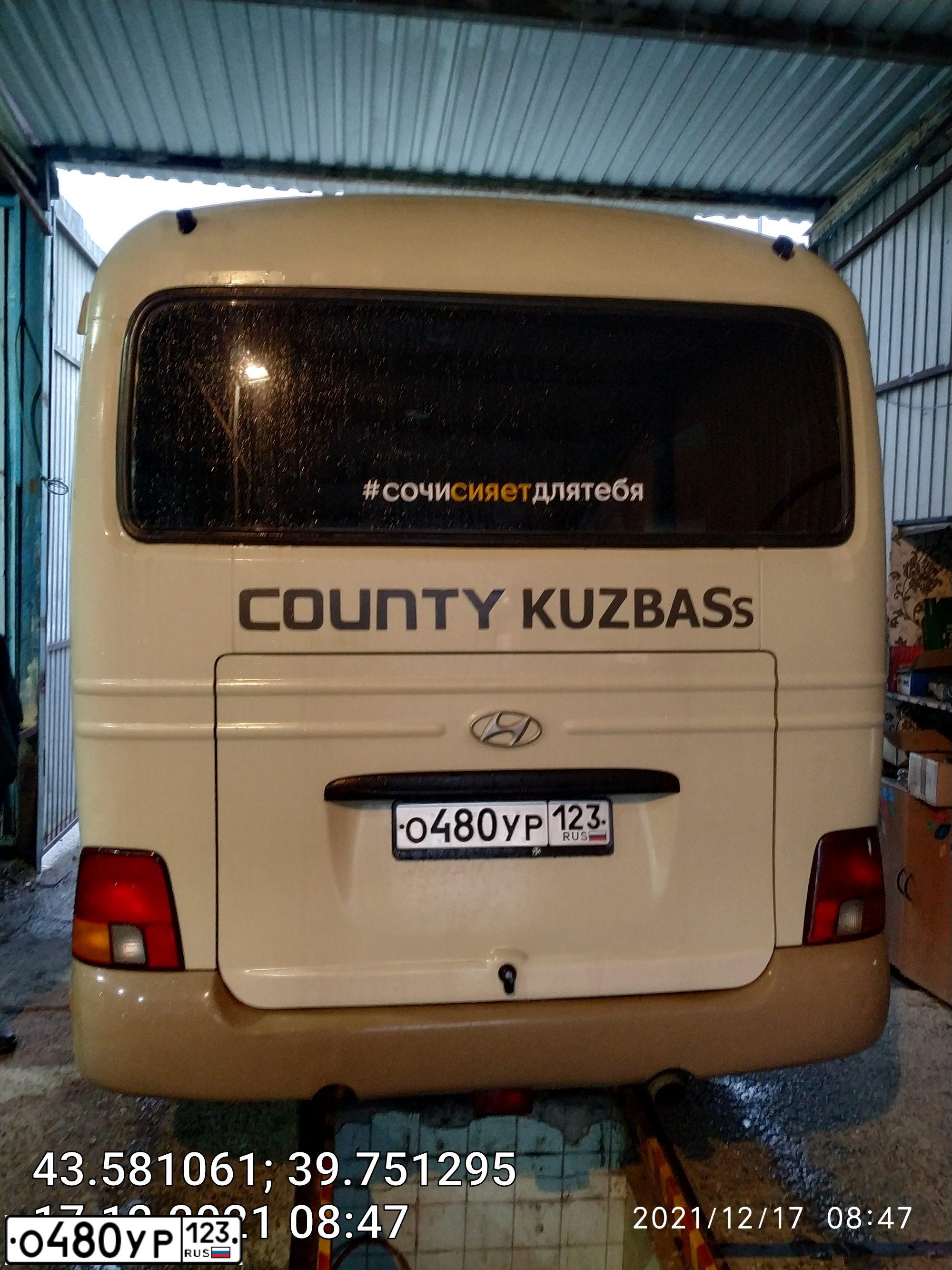Фото автомобиля HYUNDAI COUNTY, 2011 — госномер О480УР123. Цвет: БЕЖЕВЫЙ