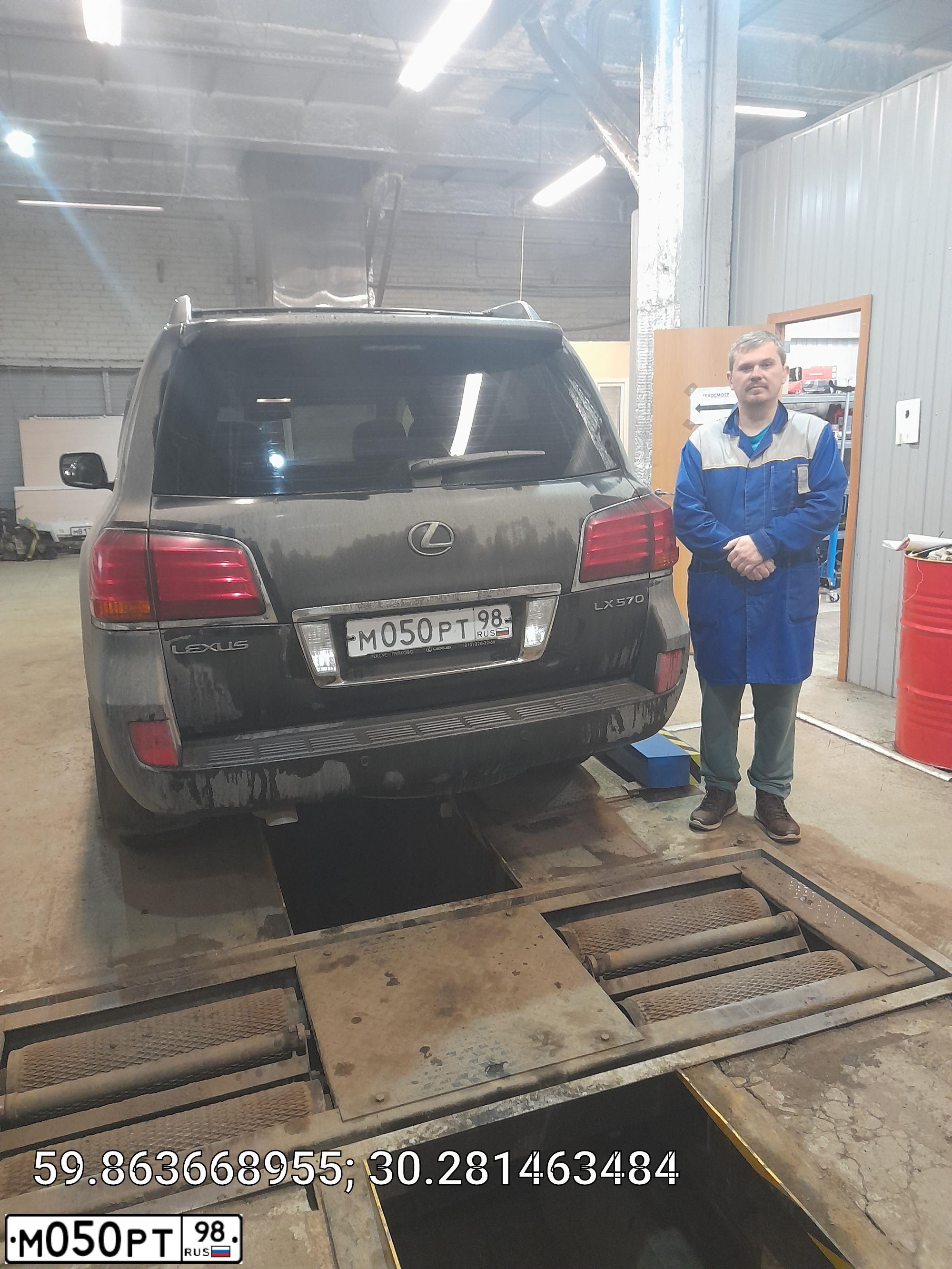Фото автомобиля LEXUS LX, 2011 — госномер М050РТ98. Цвет: ЧЕРНЫЙ
