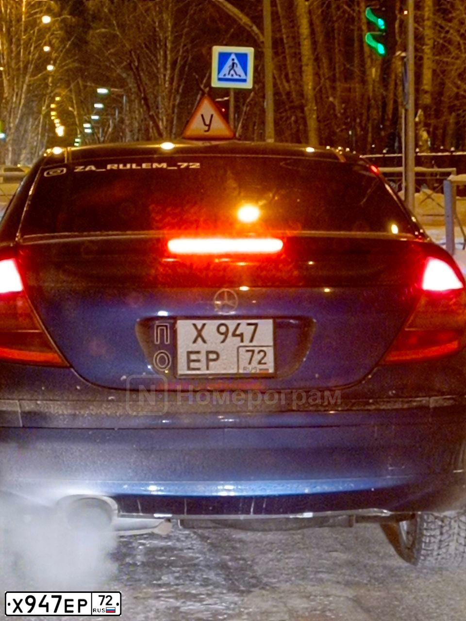 Фото автомобиля MERCEDES C-KLASSE, 2002 — госномер Х947ЕР72. Цвет: синий