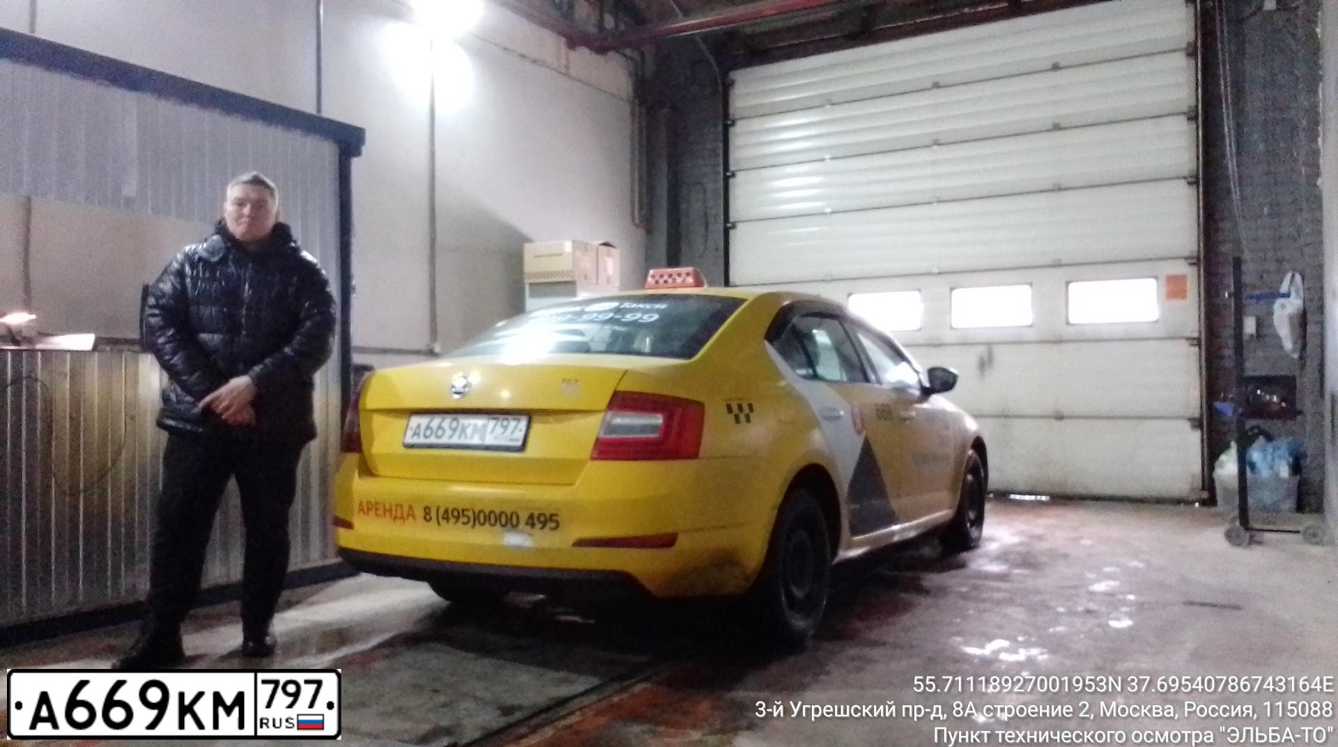 Фото автомобиля SKODA OCTAVIA, 2016 — госномер А669КМ797. Цвет: ЖЁЛТЫЙ